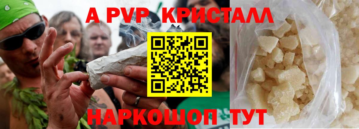 Alfa_PVP мука  А ПВП крисы CK  Красногорск  A-PVP СК КРИС  Вход с VPN 