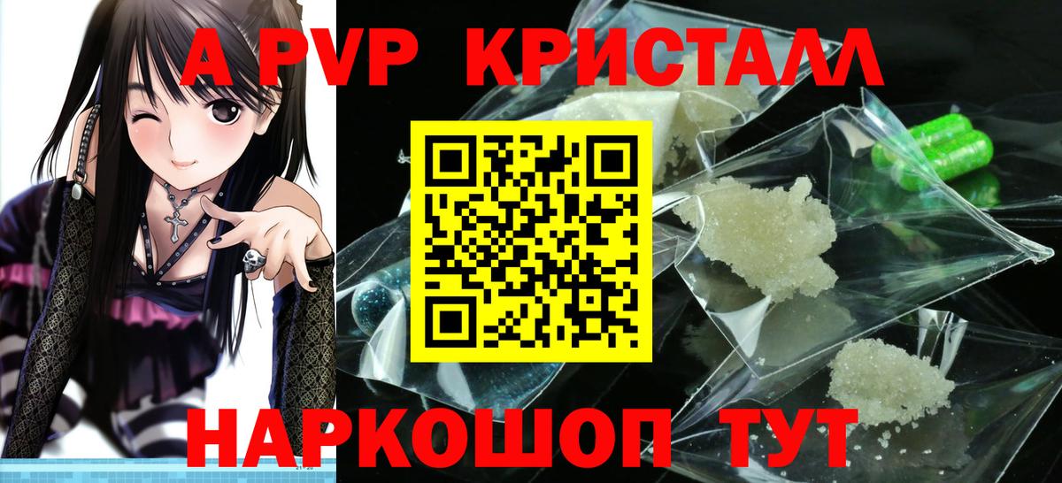 APVP СК  где можно купить наркотик  Alpha-PVP кристаллы  Красногорск  Alpha-PVP 