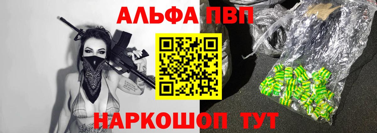 APVP крисы CK Красногорск