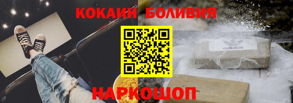 Кокаин Перу Красногорск