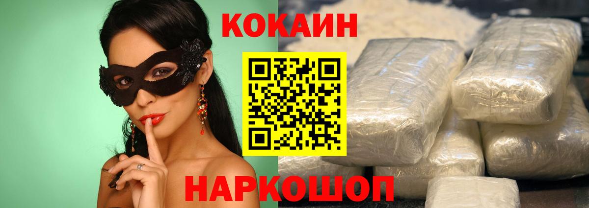 Красногорск  Cocaine 98%  Вход с VPN 