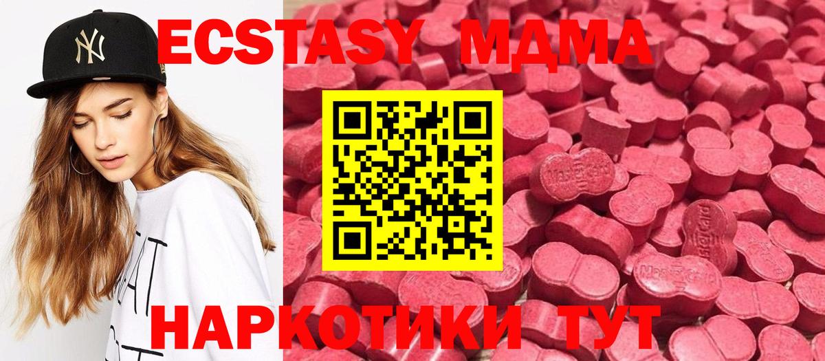 площадка как зайти  Ecstasy Punisher  Красногорск  ЭКСТАЗИ MDMA  Экстази 