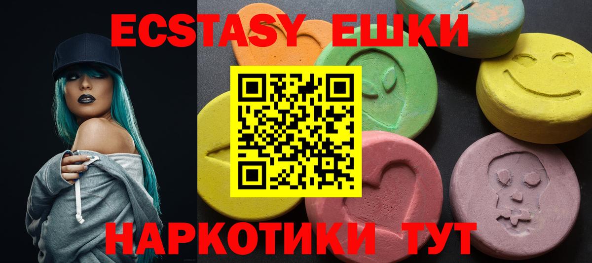 Ecstasy XTC Красногорск