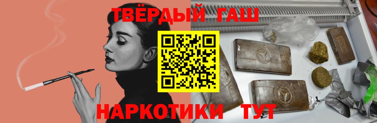 ГАШИШ Изолятор Красногорск