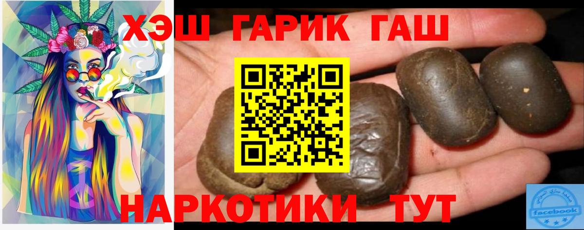 Гашиш  Вход с VPN  Красногорск  Гашиш убойный  ГАШИШ Cannabis 