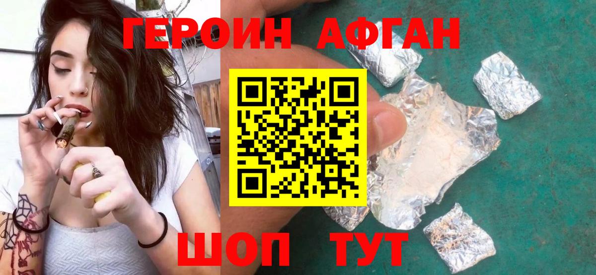 Героин  Красногорск  Героин Heroin 