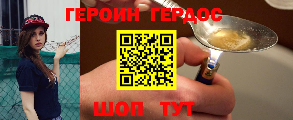 Красногорск  ГЕРОИН VHQ  Героин  Вход с VPN 