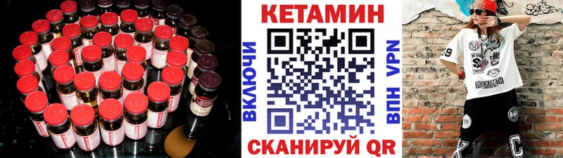 КЕТАМИН ketamine  Купить где  Красногорск 