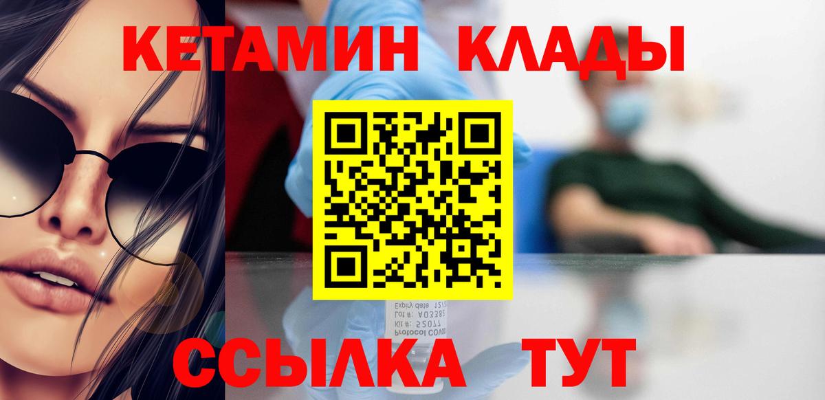 Кетамин VHQ  Вход с VPN  блэк спрут как войти  Красногорск 