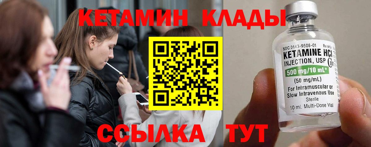 КЕТАМИН ketamine  Красногорск  Кетамин VHQ 