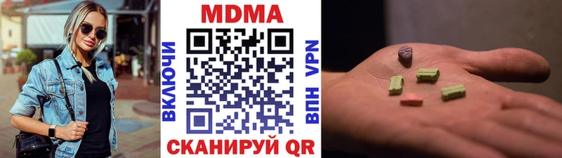МДМА crystal  Купить закладки  Красногорск 