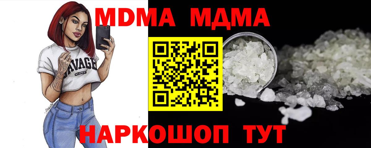МДМА Molly Красногорск