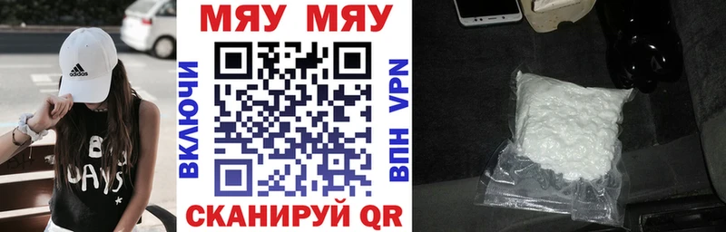 МЕФ mephedrone  Купить  Красногорск 