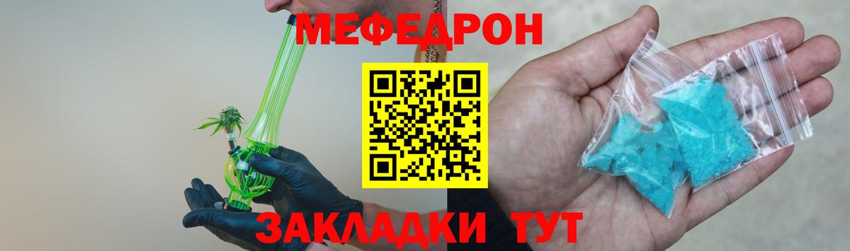 МЯУ-МЯУ 4 MMC  Мефедрон  Красногорск  МЯУ-МЯУ mephedrone 