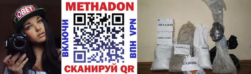 Метадон VHQ  Купить где  Красногорск 