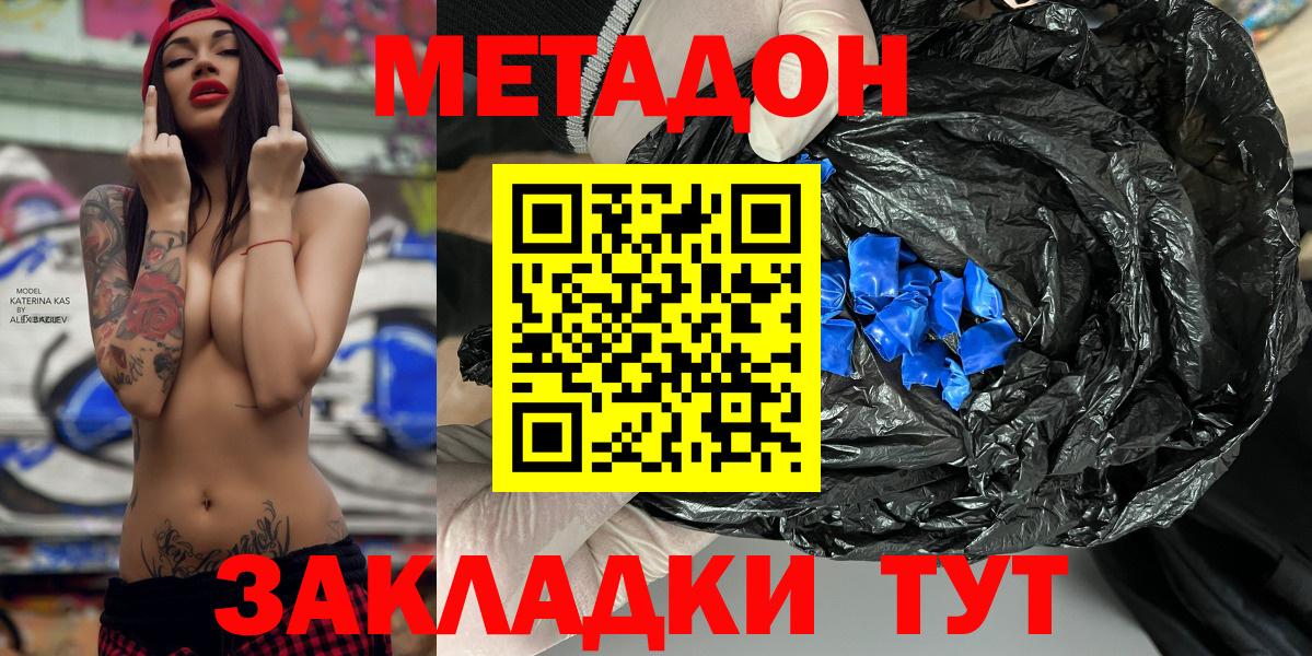 МЕТАДОН мёд  Вход с VPN  площадка Telegram  Красногорск  Метадон methadone 
