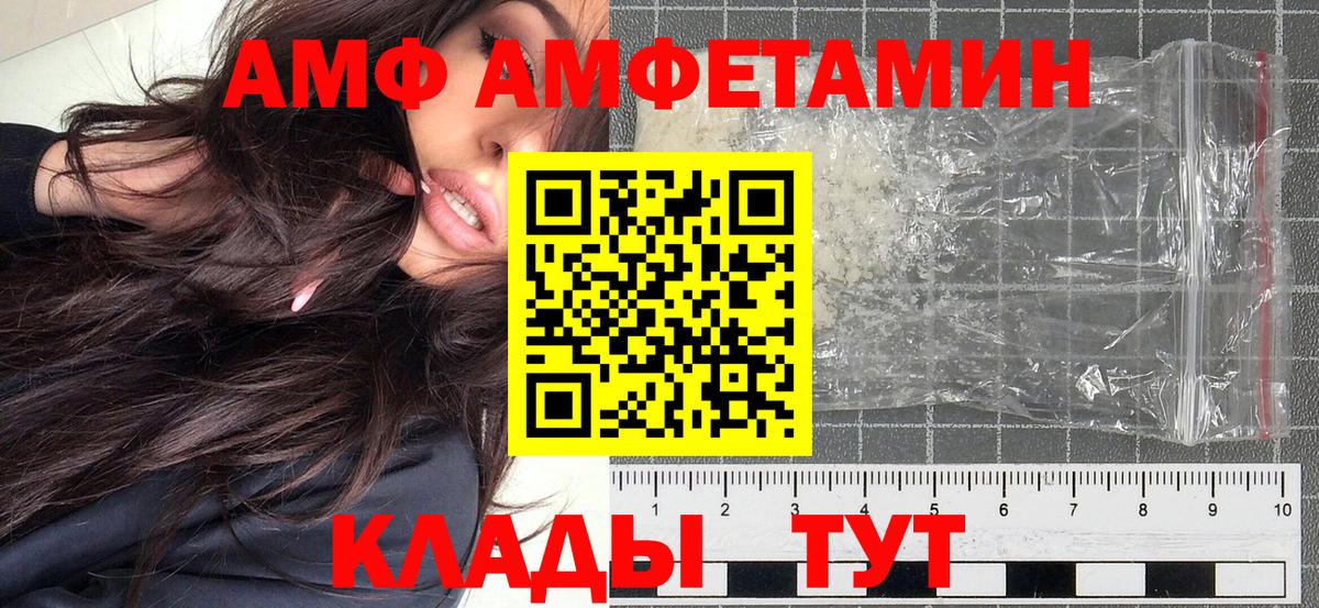 МЕТАМФЕТАМИН винт Красногорск