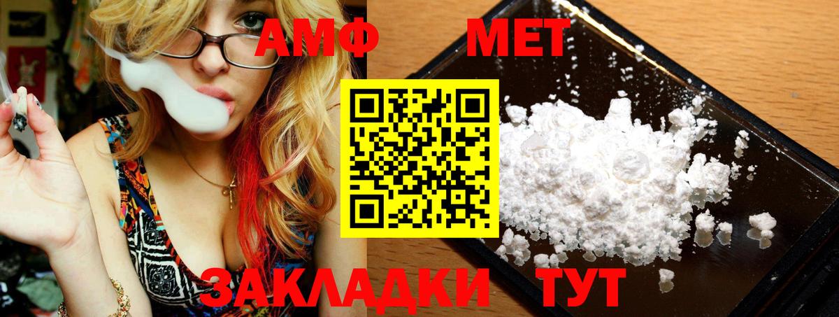 МЕТАМФЕТАМИН Декстрометамфетамин 99.9%  Вход с VPN  Первитин  МЕТАМФЕТАМИН Декстрометамфетамин 99.9%  Красногорск 