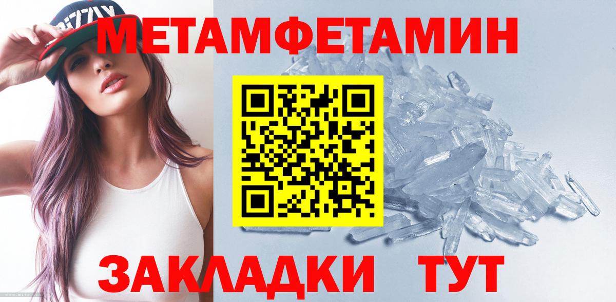 МЕТАМФЕТАМИН винт Красногорск