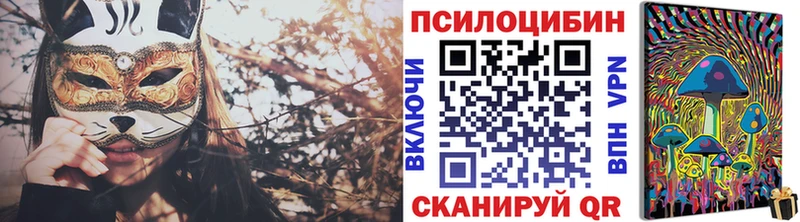 Галлюциногенные грибы мицелий Купить Красногорск