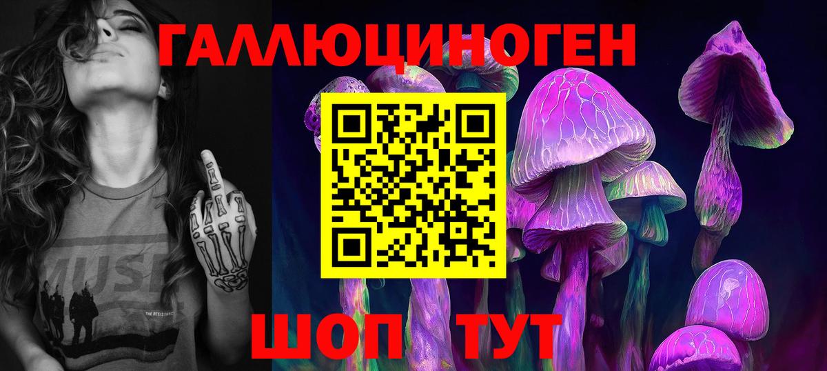 Псилоцибиновые грибы Magic Shrooms Красногорск